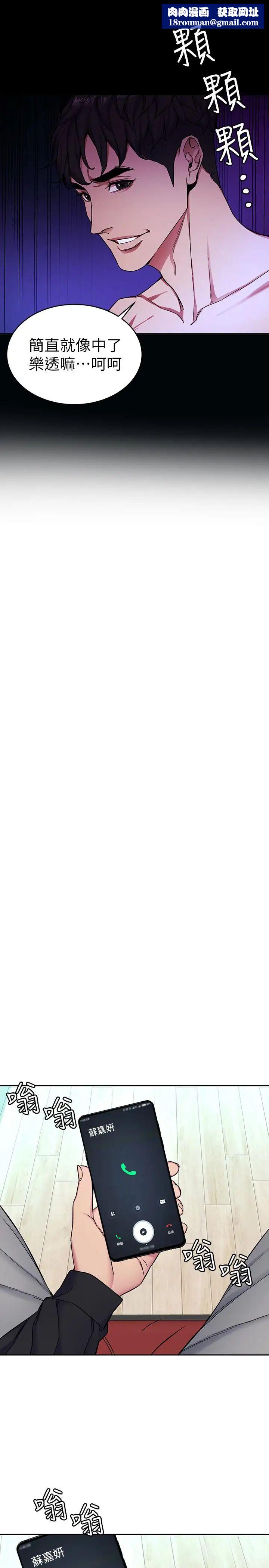 致命游戏第33话-大胆诱惑泰坤的女人