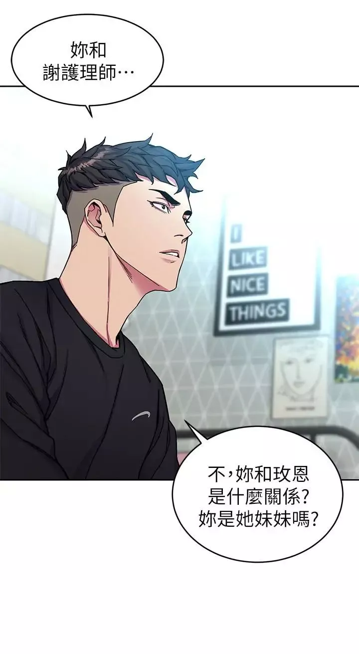 致命游戏-第33话-大胆诱惑泰坤的女人 - 图片 24