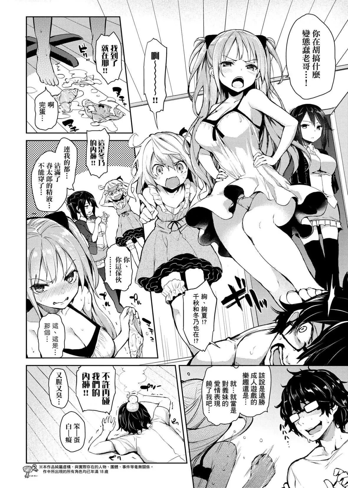 [みちきんぐ]性活週间[中国翻訳][DL版]-[みちきんぐ]性活週间[中国翻訳][DL版] - 图片 111