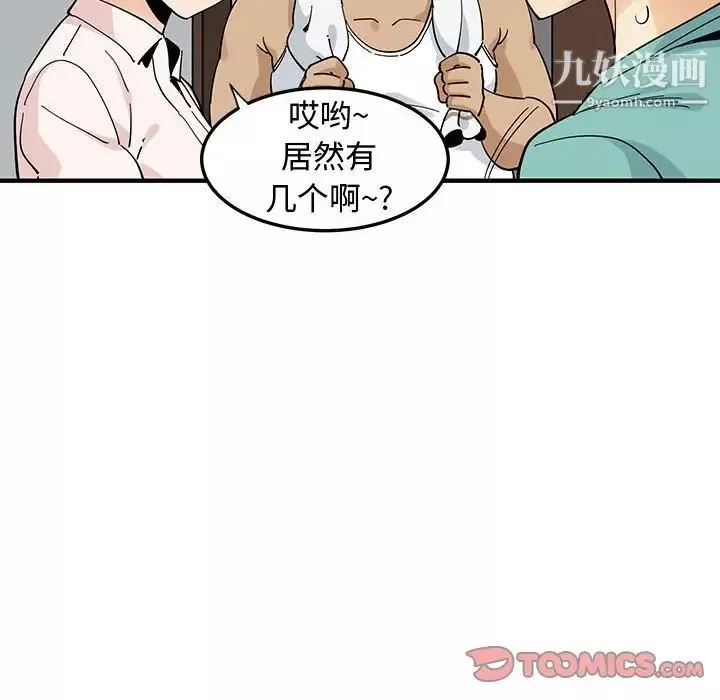 恋爱工厂-第22话 - 图片 30