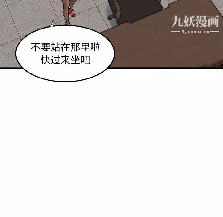 恋爱工厂-第22话 - 图片 32