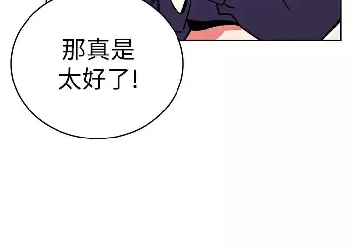 致命游戏-第33话-大胆诱惑泰坤的女人 - 图片 26