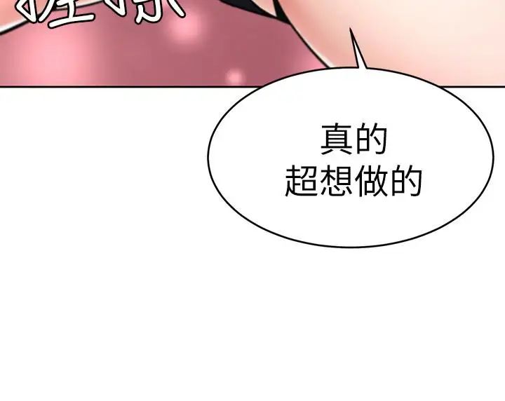 致命游戏第33话-大胆诱惑泰坤的女人