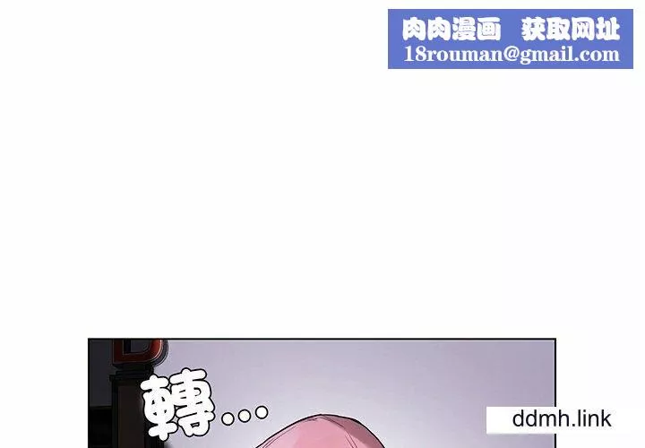 首尔行第2話