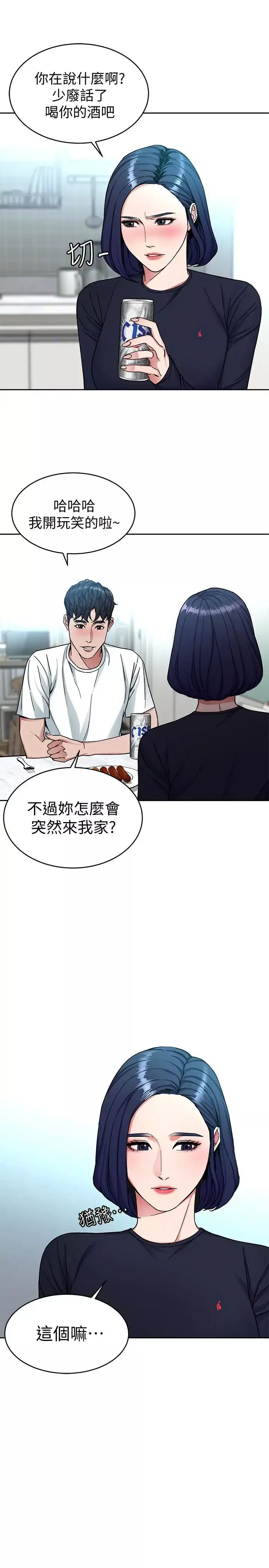 致命游戏-第33话-大胆诱惑泰坤的女人 - 图片 36