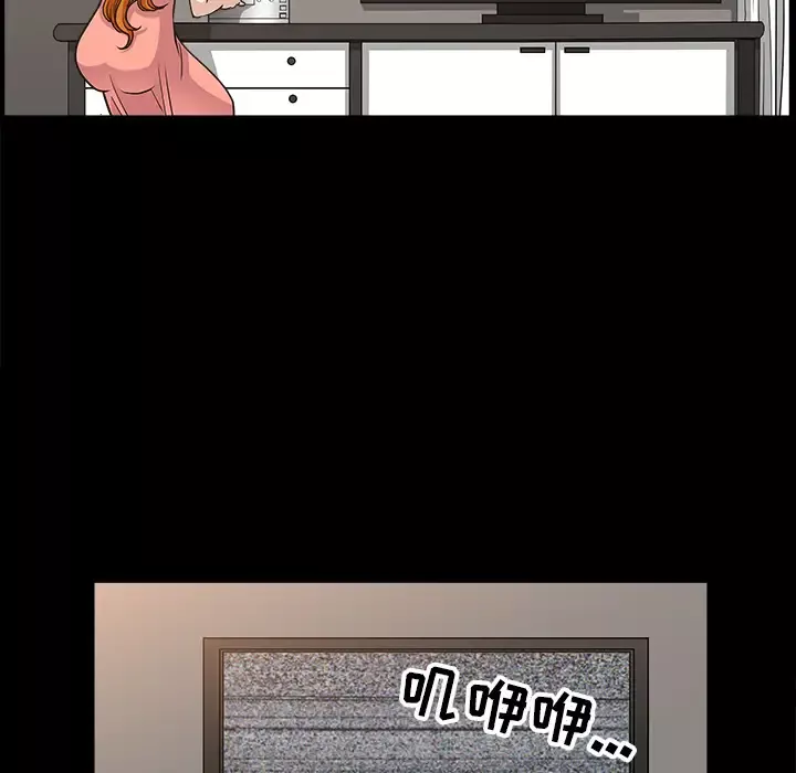 邻居第44话
