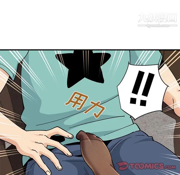 戀愛工廠第22話