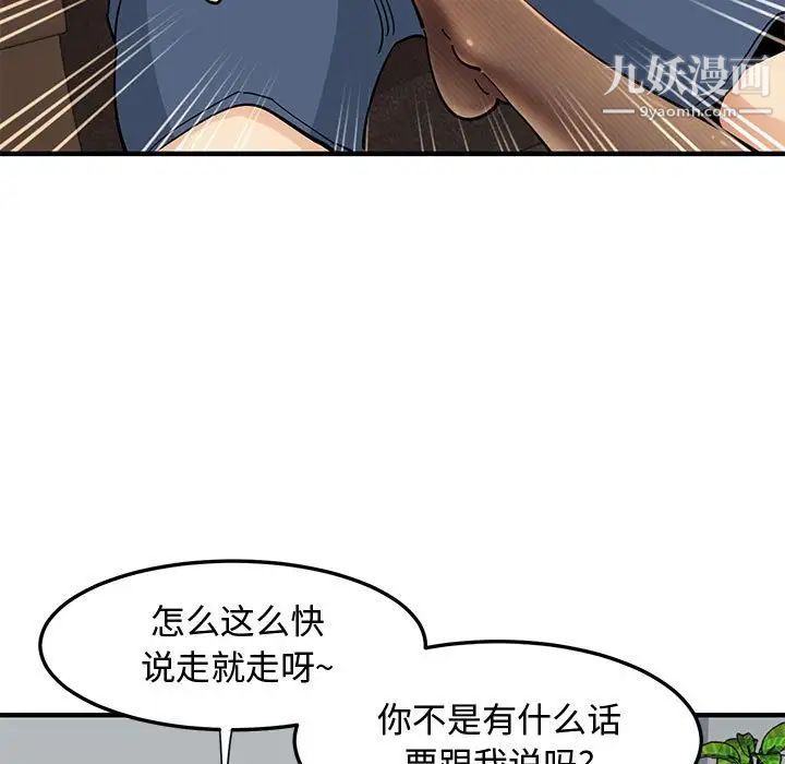 戀愛工廠第22話