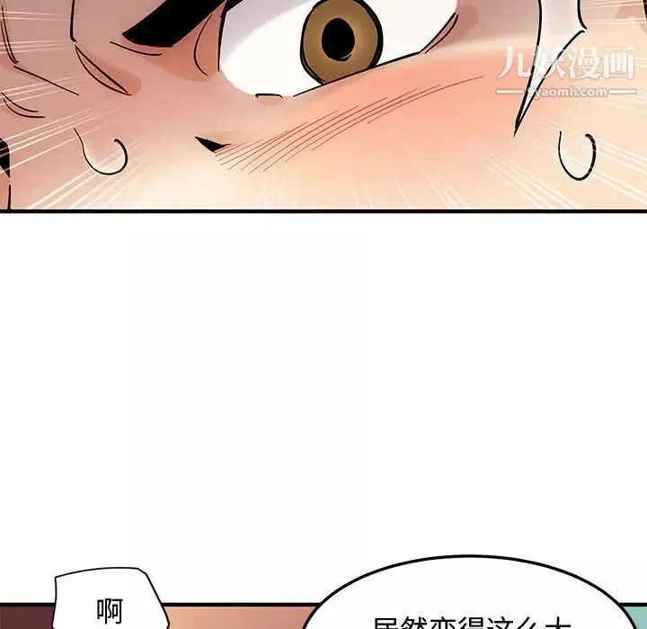 戀愛工廠第22話