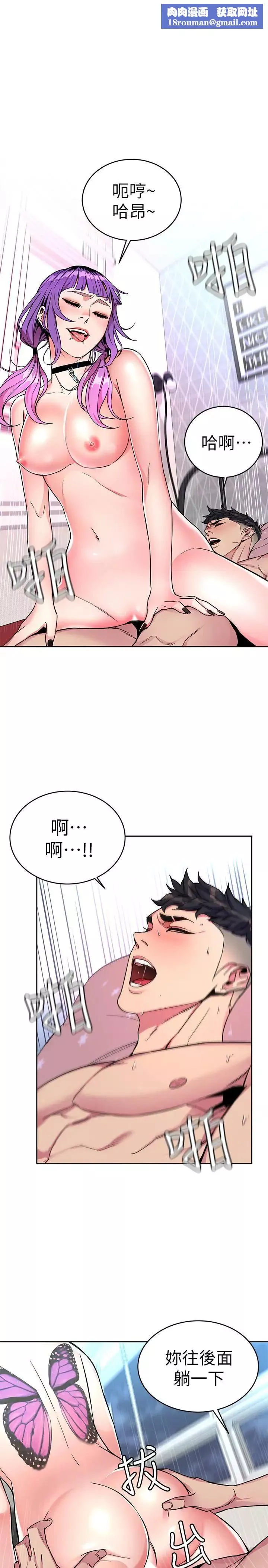 致命游戏-第34话-无比契合的肉体 - 图片 1
