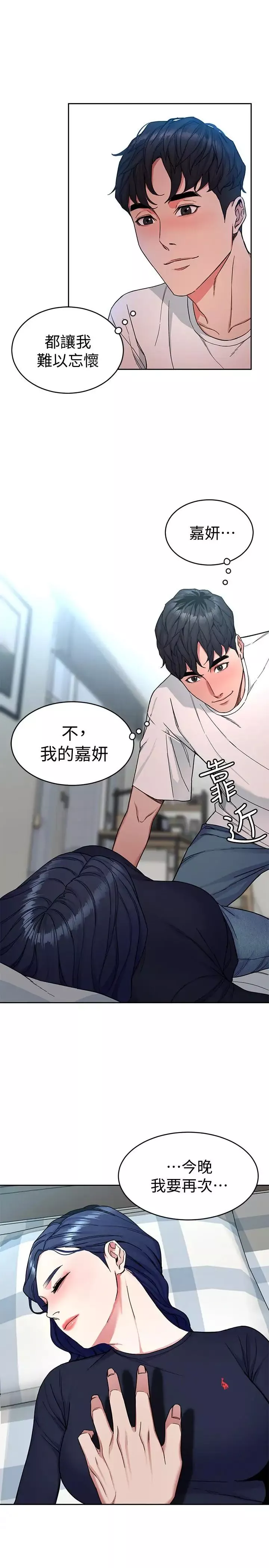 致命遊戲第34話-无比契合的肉体