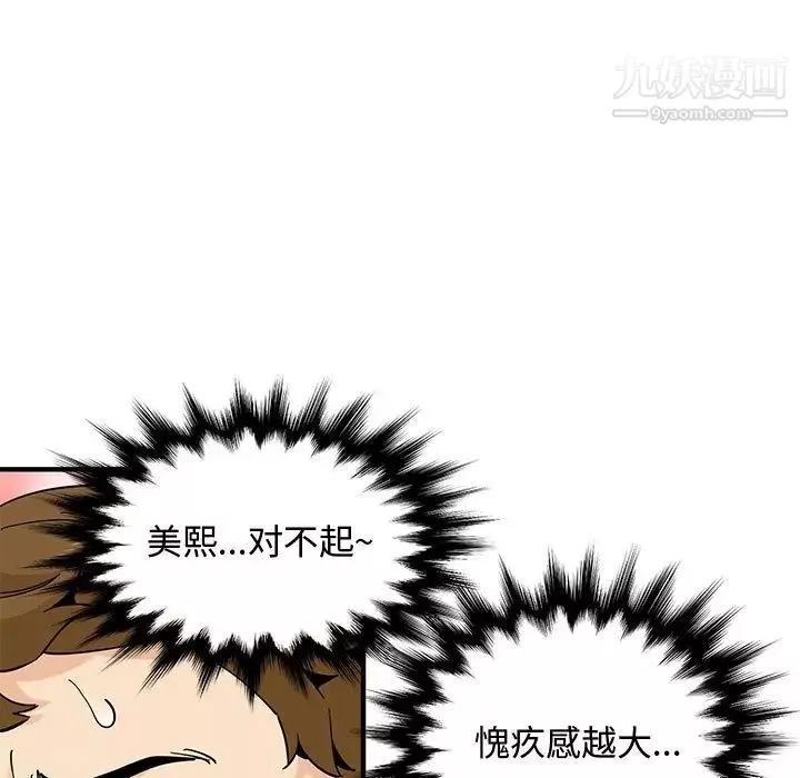 戀愛工廠第22話
