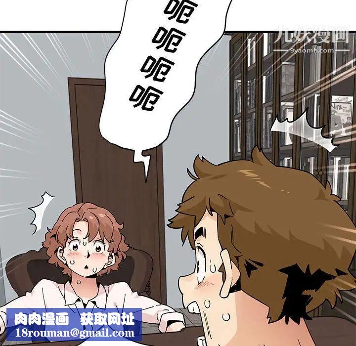 恋爱工厂第22话