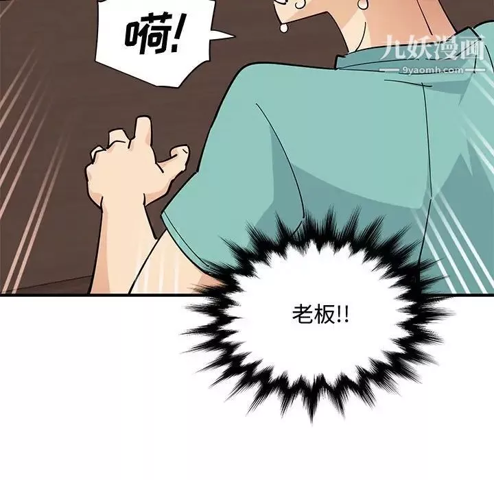 戀愛工廠第22話