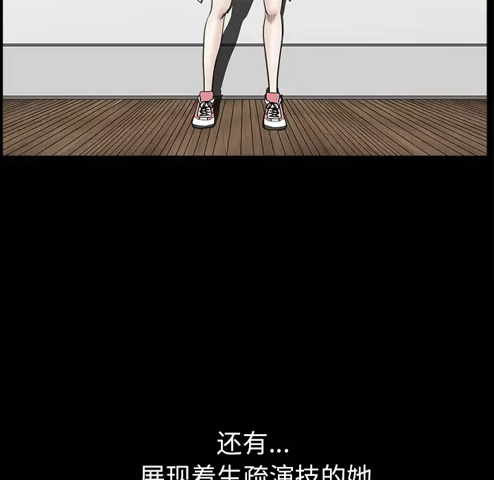邻居第44话