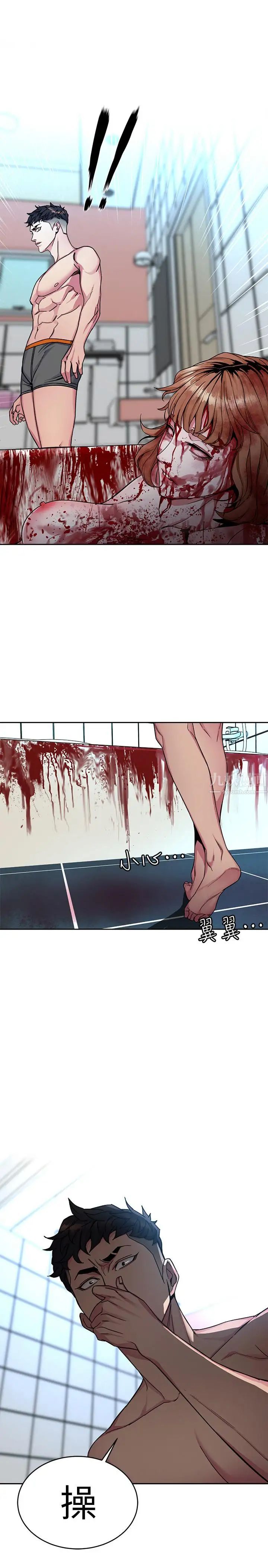 致命游戏第34话-无比契合的肉体