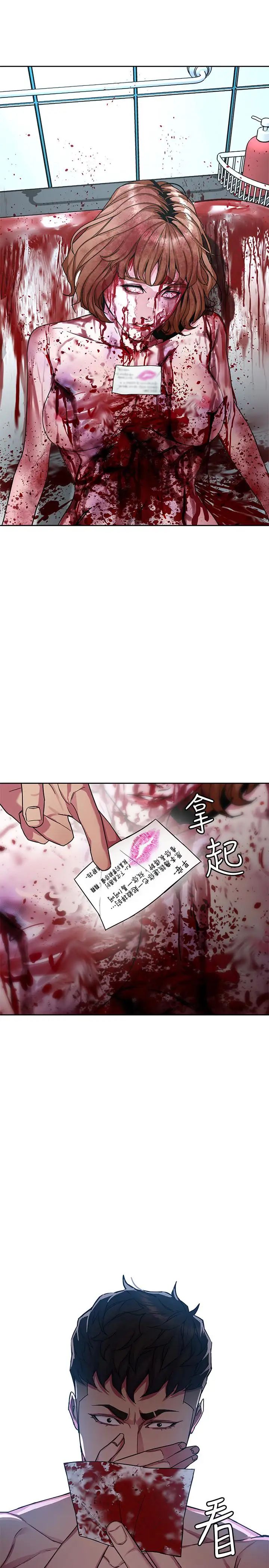 致命游戏第34话-无比契合的肉体