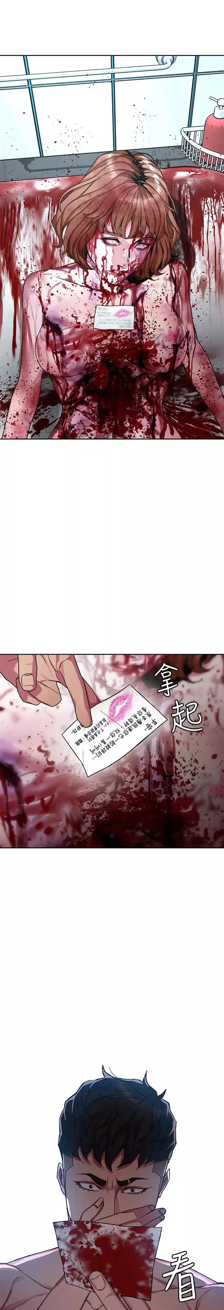 致命游戏-第34话-无比契合的肉体 - 图片 11