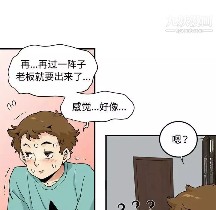恋爱工厂-第22话 - 图片 65