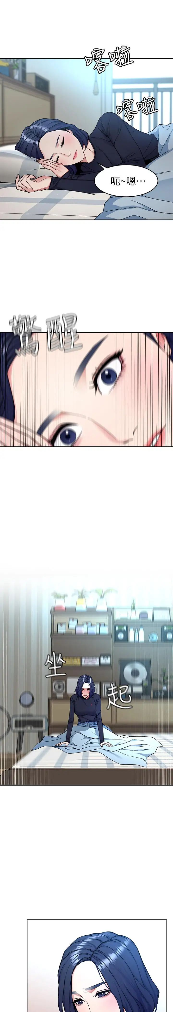 致命游戏第34话-无比契合的肉体