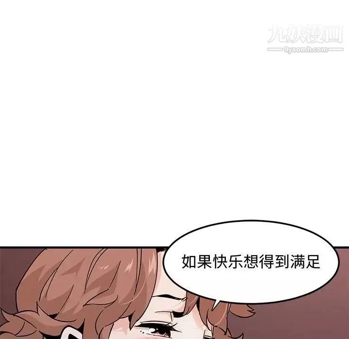 恋爱工厂-第22话 - 图片 69