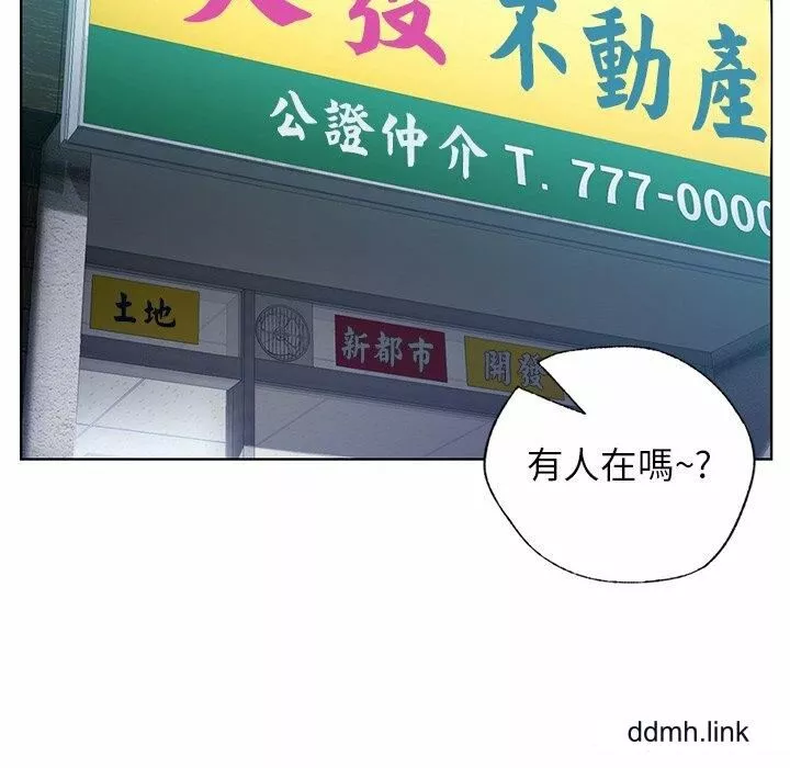 首尔行第2話