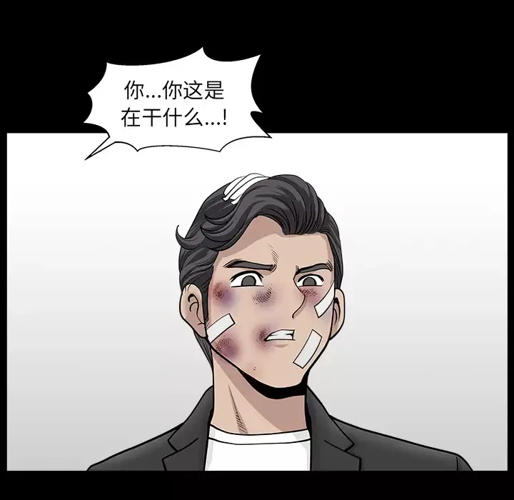 邻居-第44话 - 图片 125