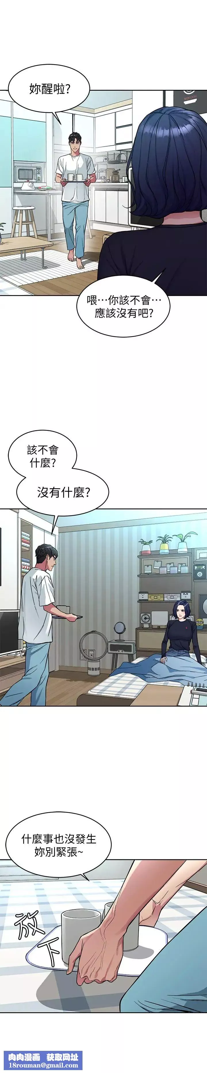 致命游戏-第34话-无比契合的肉体 - 图片 17