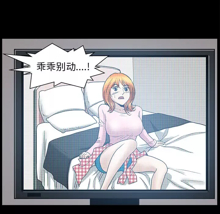 邻居第44话