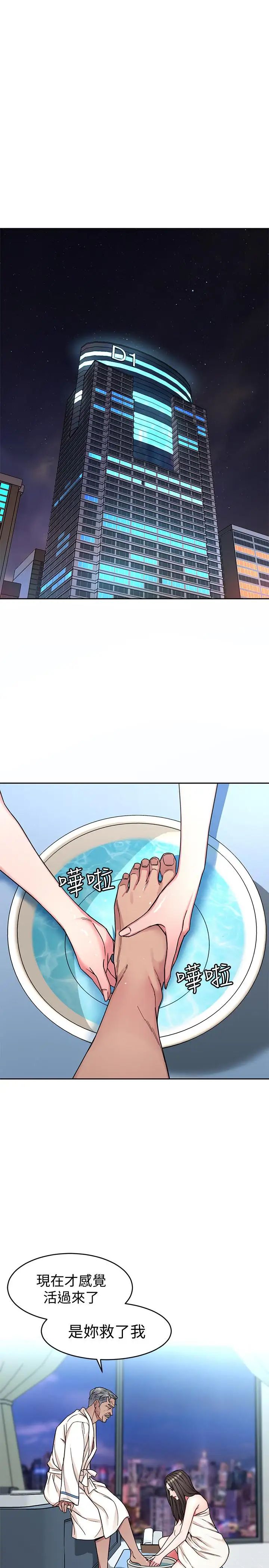 致命游戏第34话-无比契合的肉体