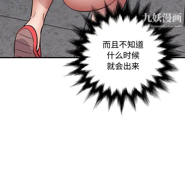 戀愛工廠第22話