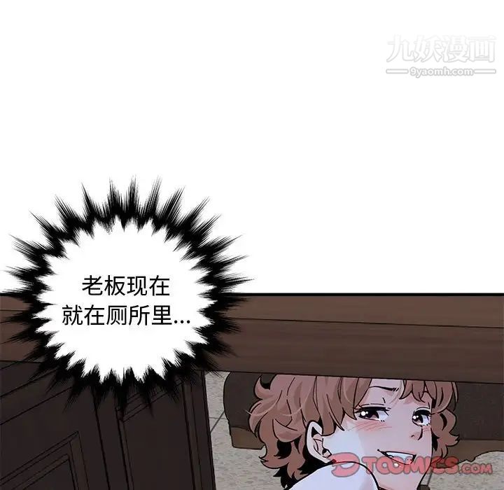 戀愛工廠第22話