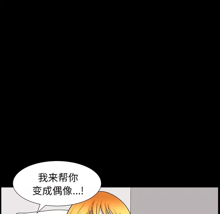 邻居第44话