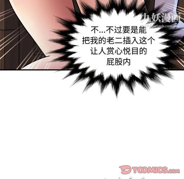 戀愛工廠第22話