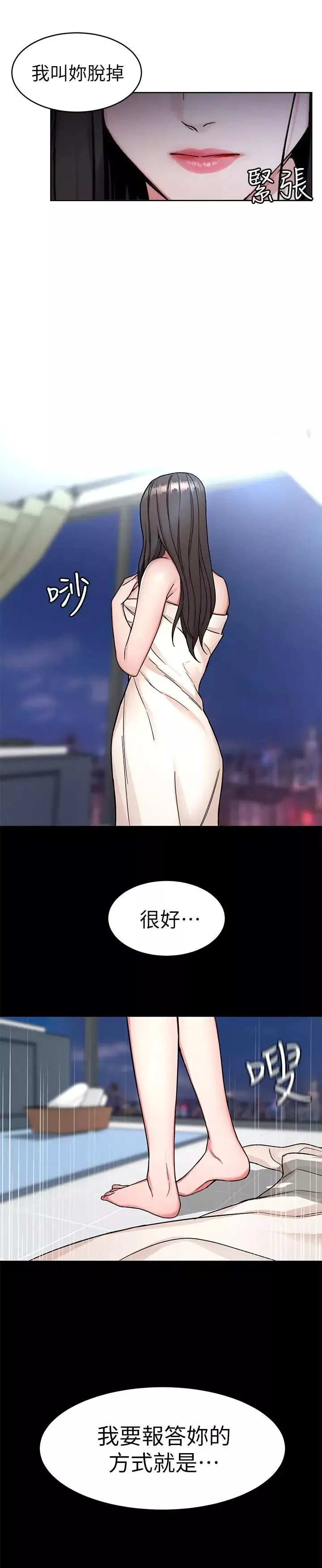致命遊戲第34話-无比契合的肉体
