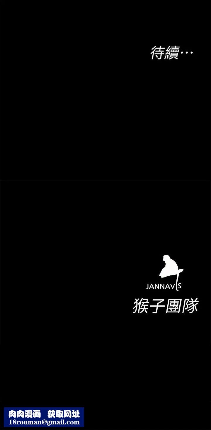 致命游戏第34话-无比契合的肉体