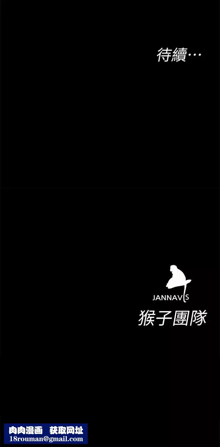 致命游戏-第34话-无比契合的肉体 - 图片 30