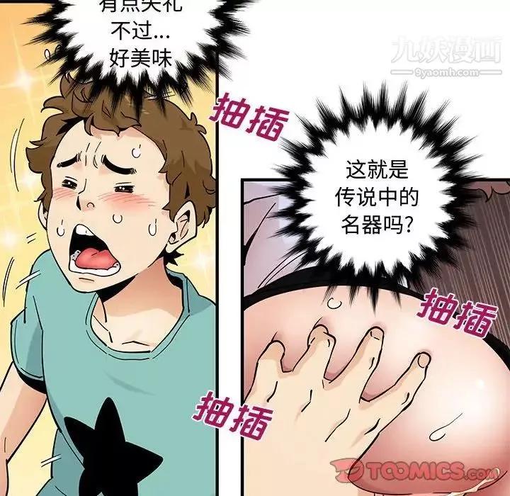 恋爱工厂-第22话 - 图片 90