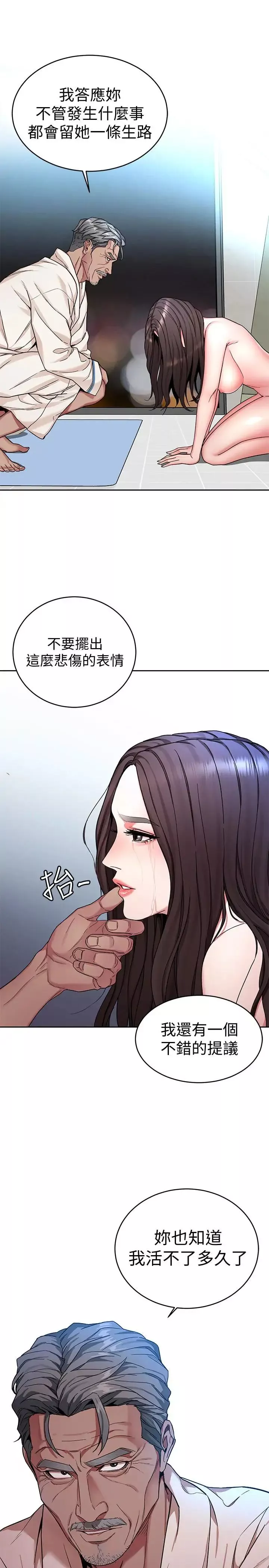 致命遊戲第35話-我愿意将我的一切献给你
