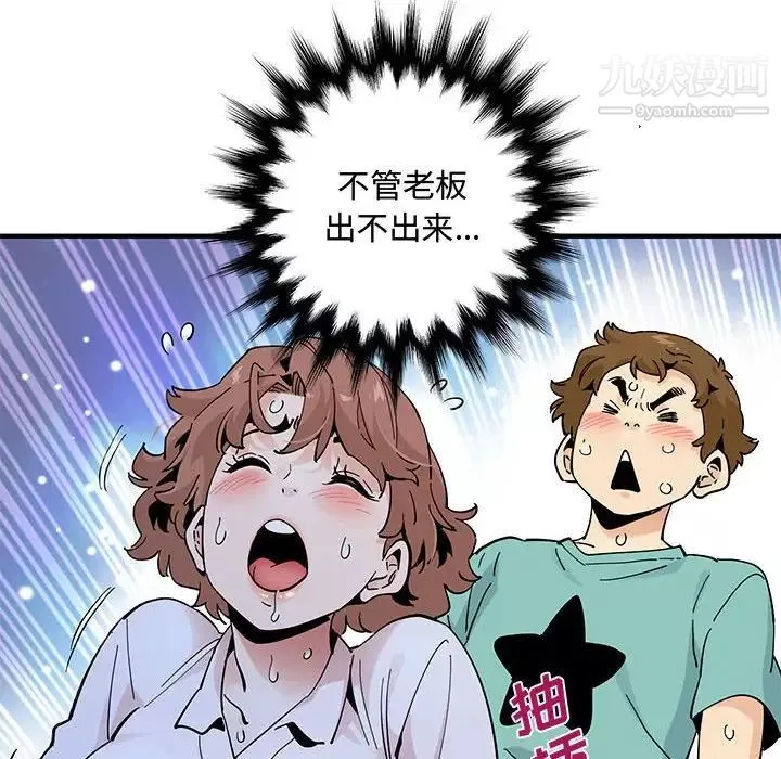 戀愛工廠第22話