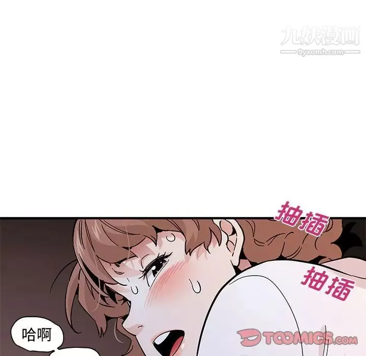 恋爱工厂-第22话 - 图片 94