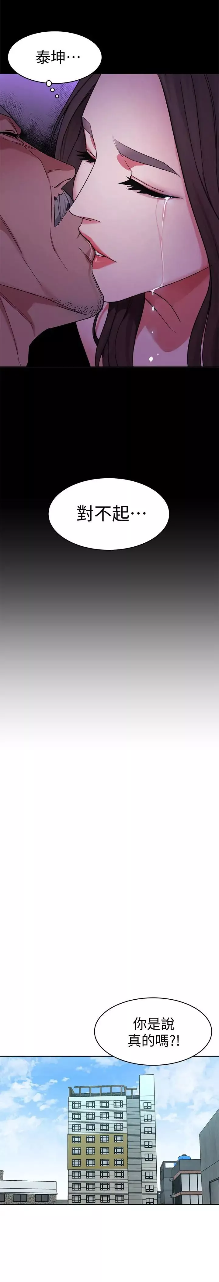 致命游戏-第35话-我愿意将我的一切献给你 - 图片 10