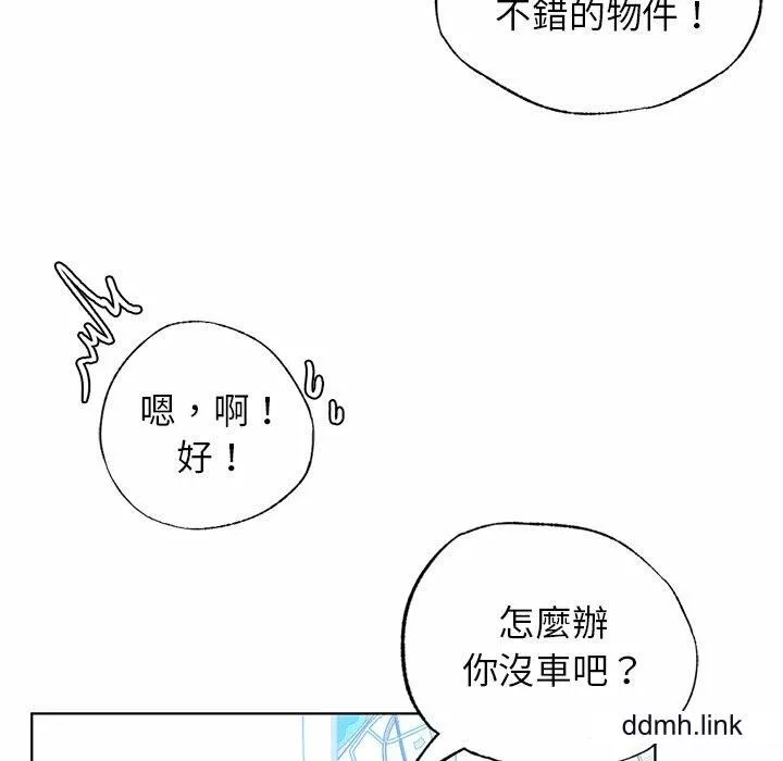 首尔行第2話