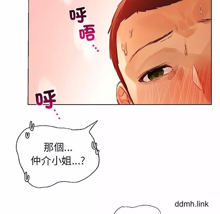 首尔行-第2话 - 图片 72