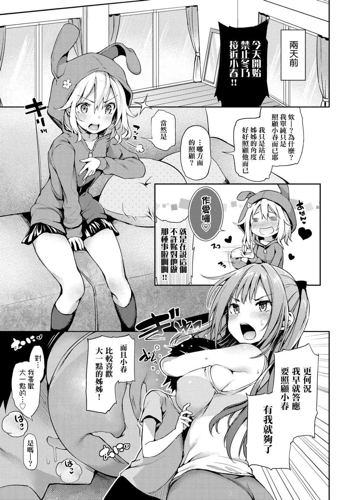 [みちきんぐ]性活週间[中国翻訳][DL版]-[みちきんぐ]性活週间[中国翻訳][DL版] - 图片 152