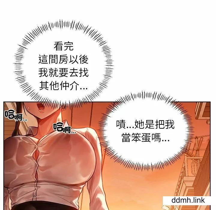 首尔行-第2话 - 图片 79