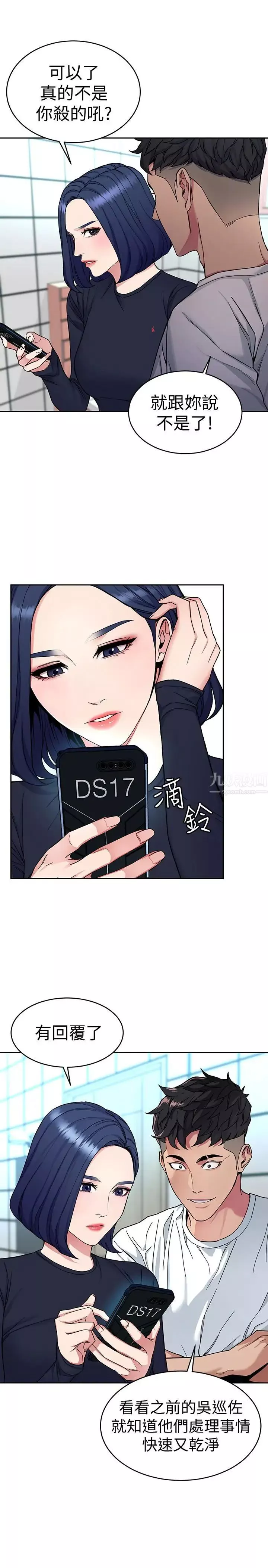 致命游戏-第35话-我愿意将我的一切献给你 - 图片 19