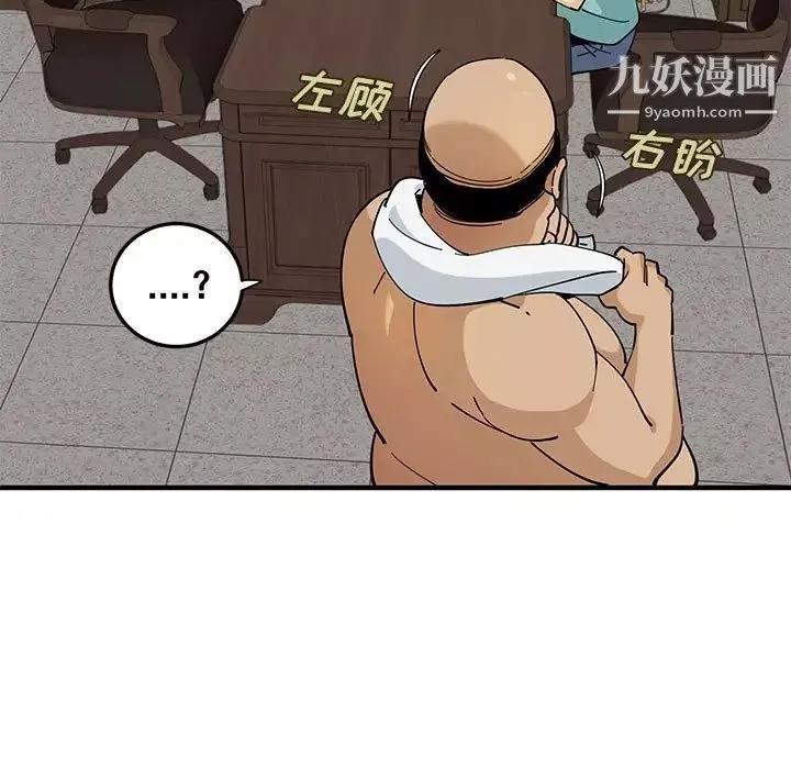 恋爱工厂-第22话 - 图片 105