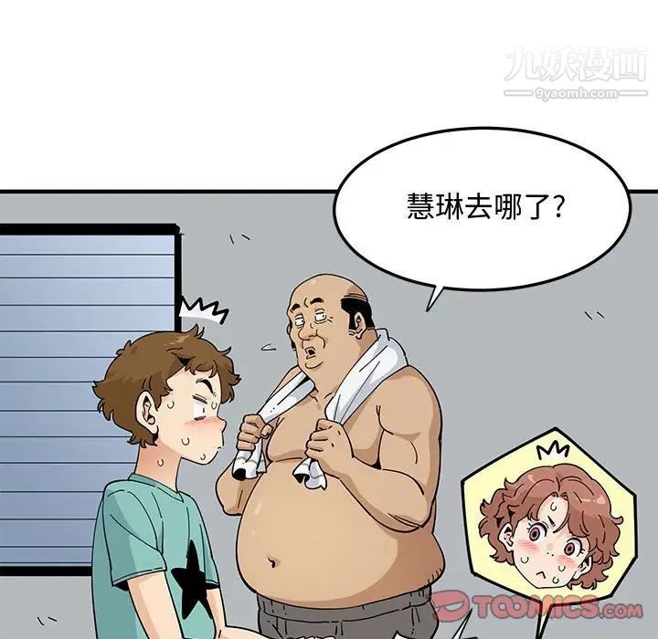 戀愛工廠第22話