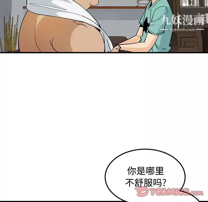 恋爱工厂-第22话 - 图片 110